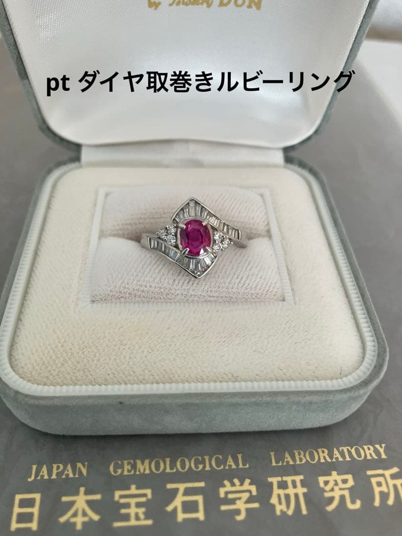 ダイヤ取巻きルビーリング 鑑別書付き