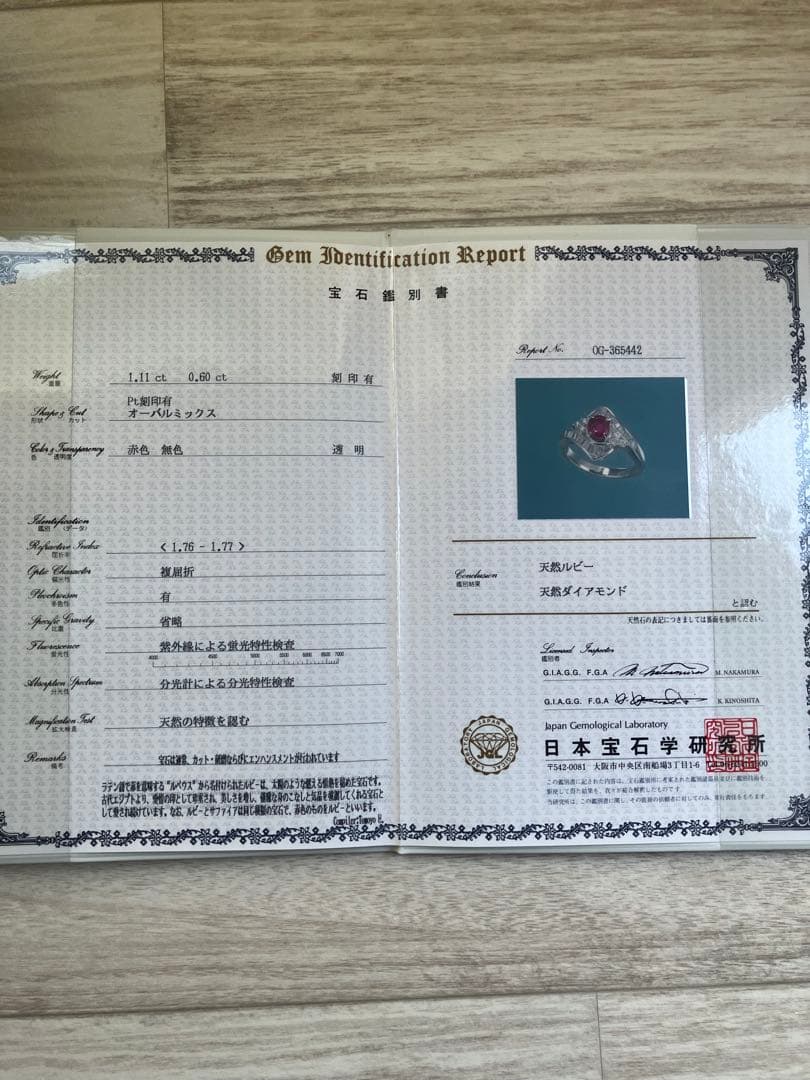 ダイヤ取巻きルビーリング 鑑別書付き