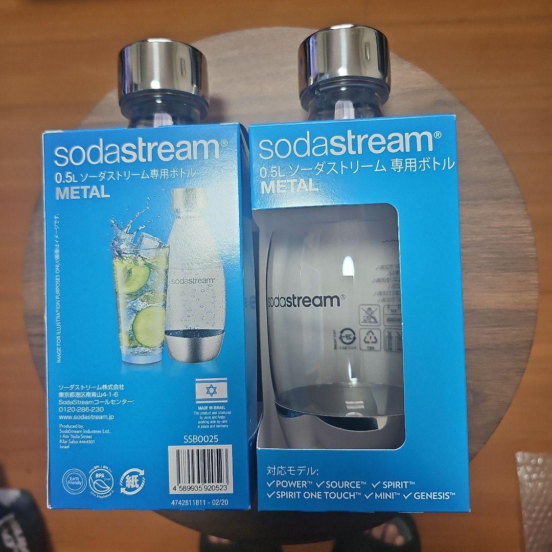 ソーダストリーム E-TERRA 500mlボトル2個セット(未使用)
