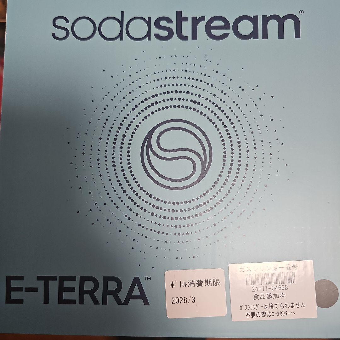 ソーダストリーム E-TERRA 500mlボトル2個セット(未使用)