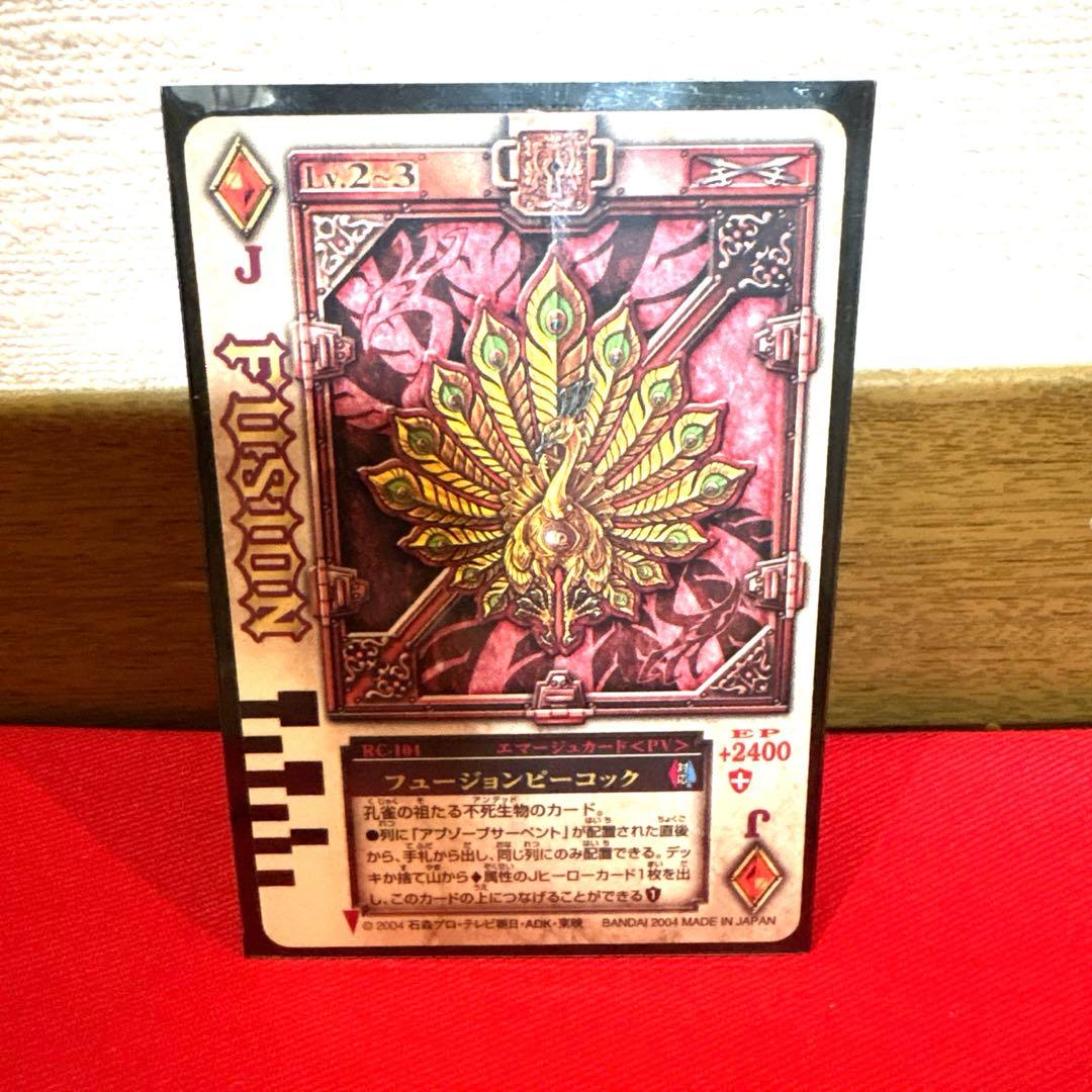 ラウズカード フュージョンピーコック 仮面ライダー剣 トレカ レア ダイヤJ 翼