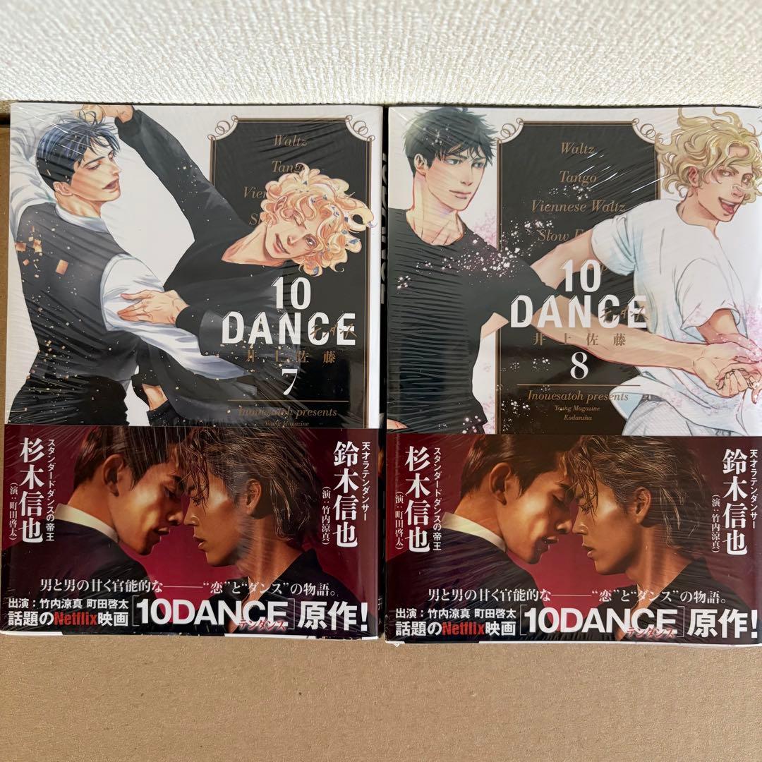新品 10DANCE 全巻セット 1-8巻 全巻 既刊全巻 井上佐藤 テンダンス