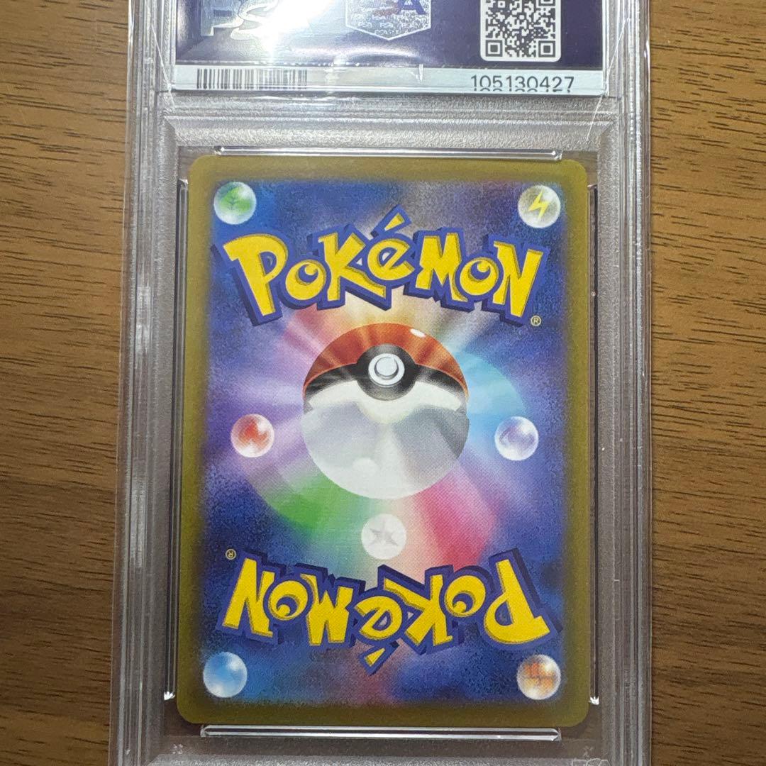 エンテイV SAR S12a VSTARユニバース 213/172 PSA10