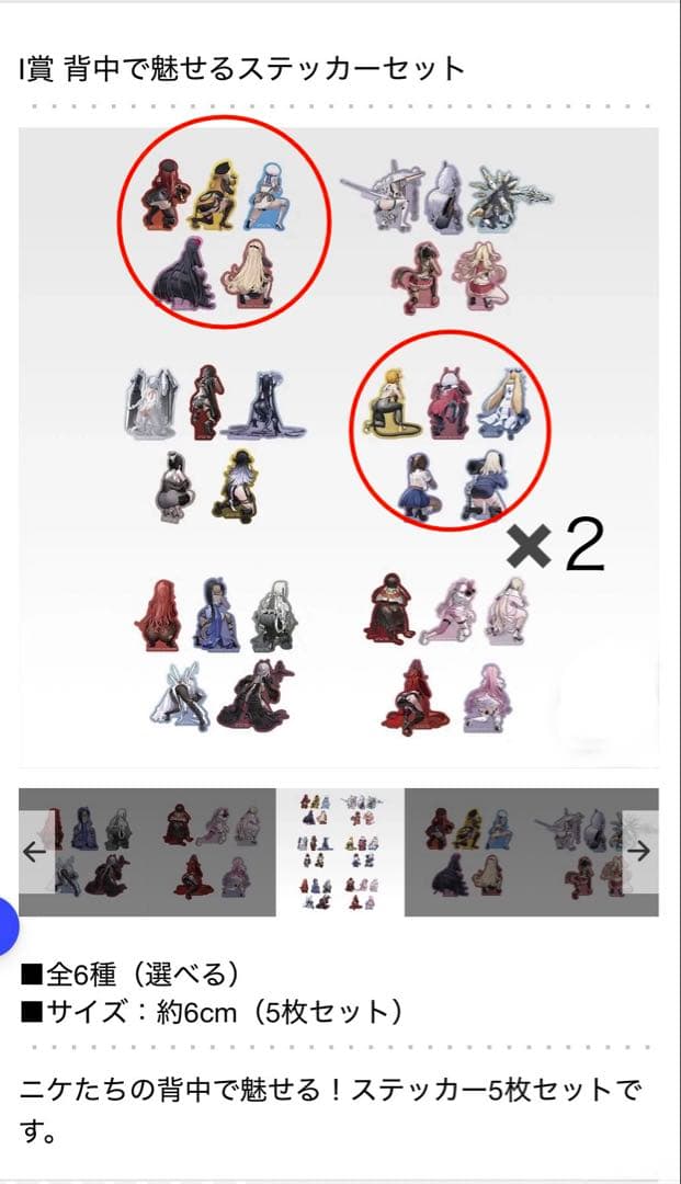 一番くじ 勝利の女神：NIKKE ニケ　C賞 D賞　プリバティ