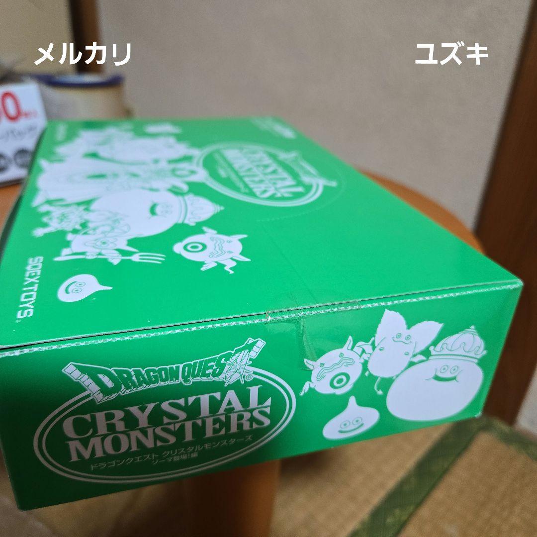 ドラゴンクエストクリスタルモンスターズゾーマ登場編!BOX②