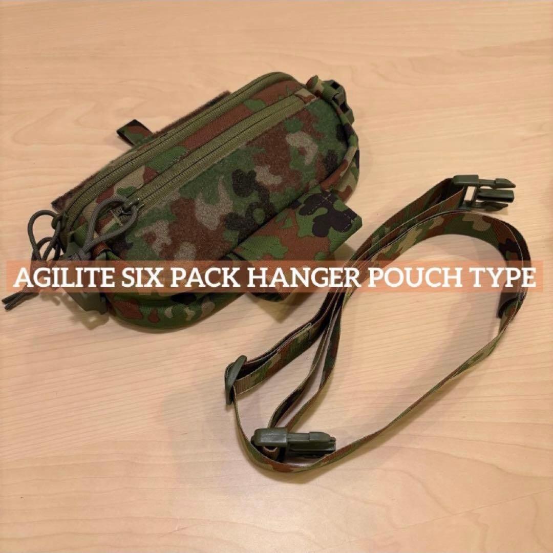 陸自迷彩 AGILITE SIX PACK HANGER POUCH自衛隊