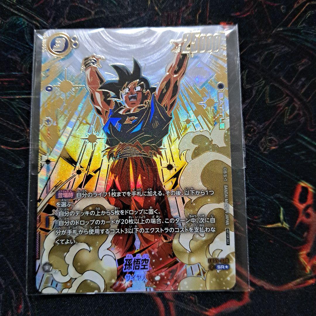 ドラゴンボール　フュージョンワールド　アルティメットバトル　孫悟空　優勝