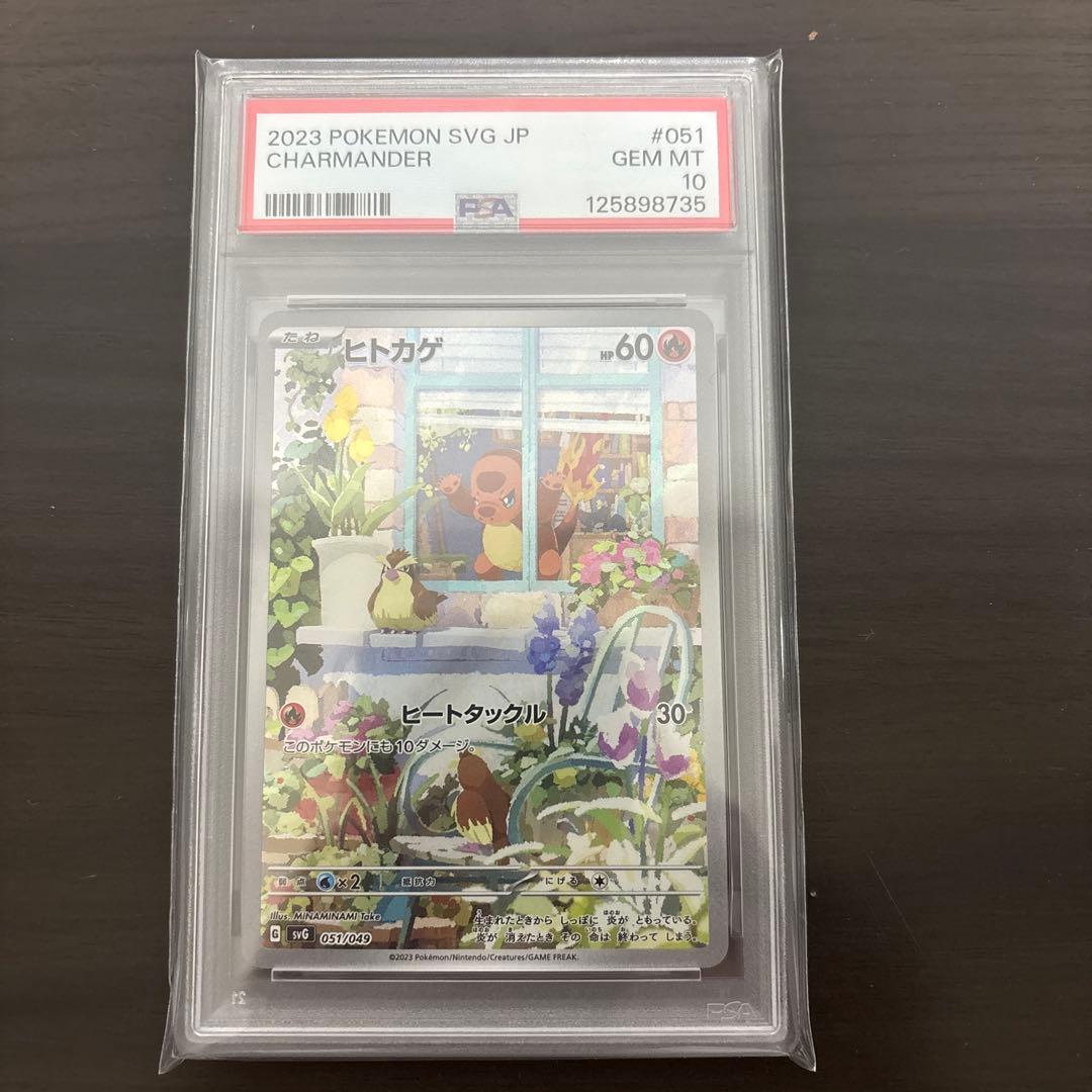 スペシャルデッキセットex psa10 連番　②