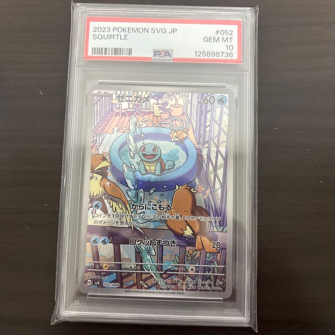 スペシャルデッキセットex psa10 連番　②