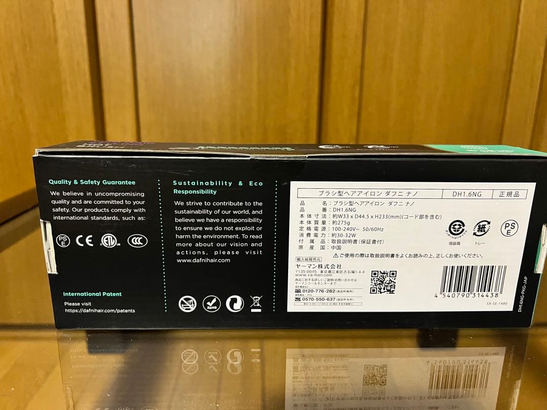 【新品】DAFNI nano ブラシ型ヘアアイロン