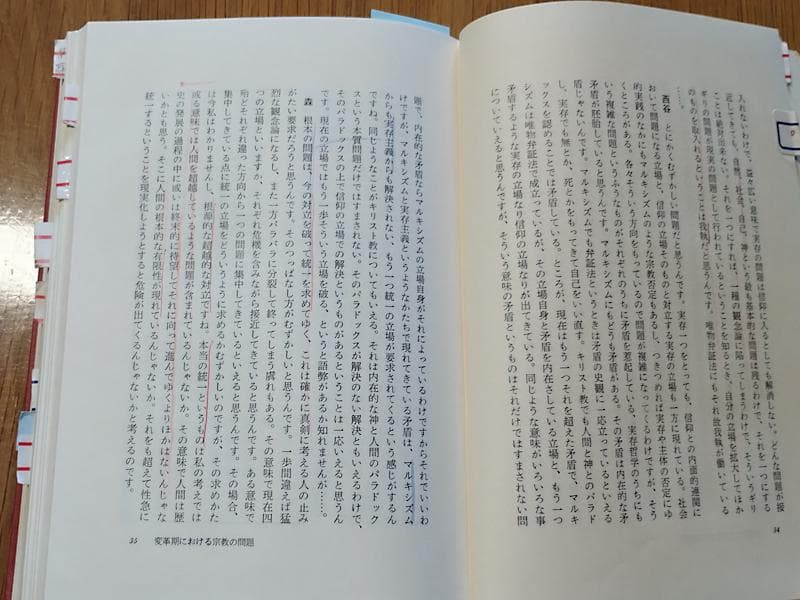 森有正全集 全17冊セット