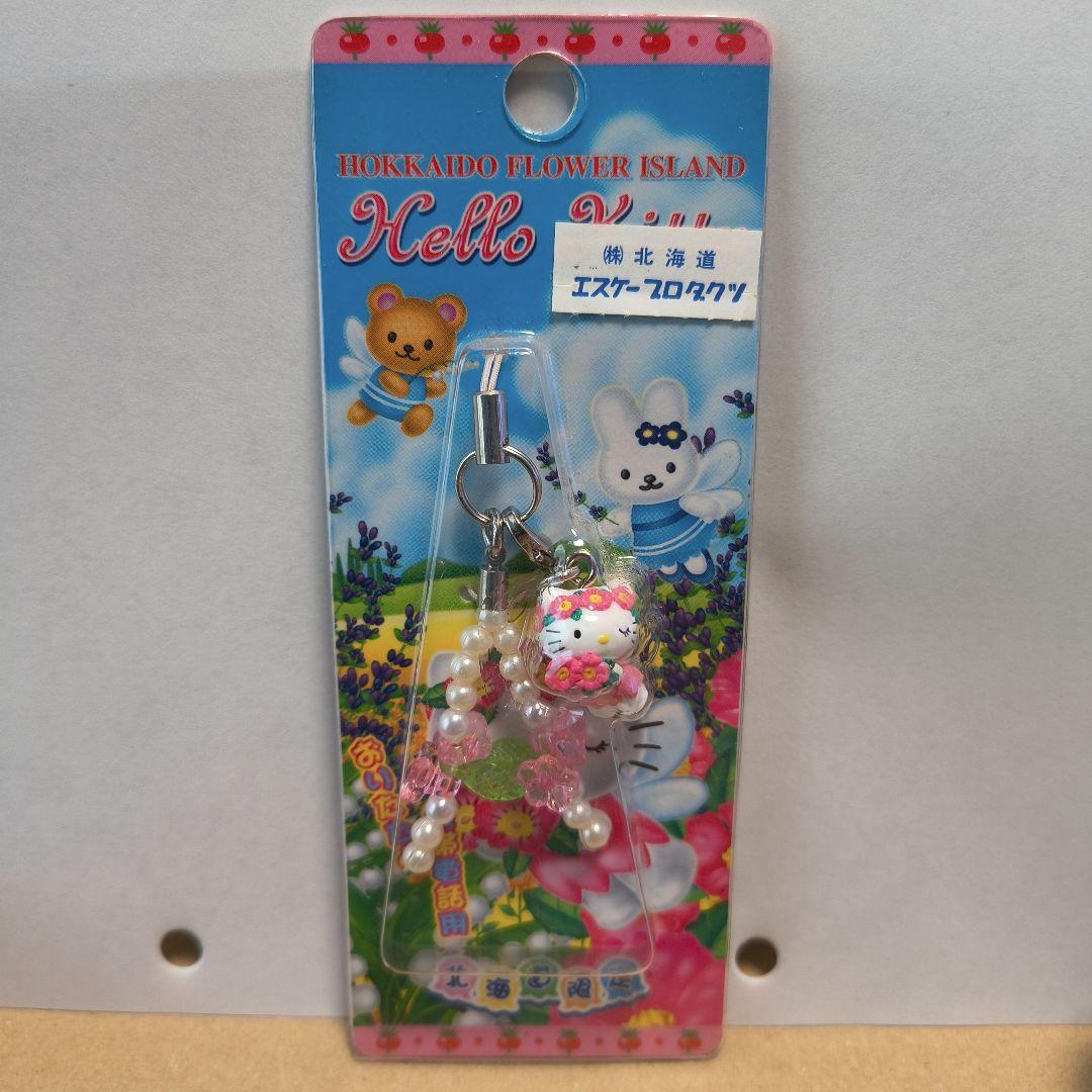 ま*う様 ハローキティ ストラップセット