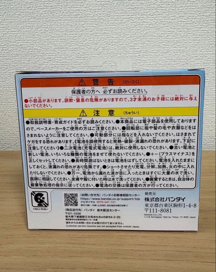 たまごっちパラダイス ブルーウォーター Tamagotchi