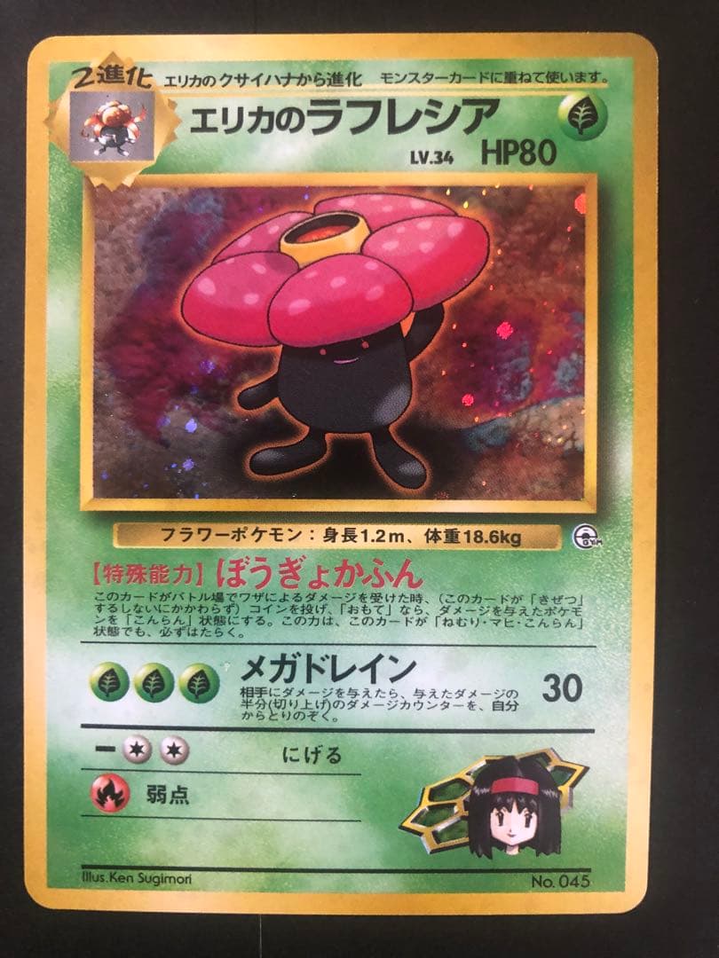 旧裏　キラ　まとめ