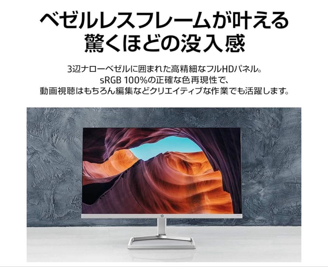HP M22f 21.5インチ フルHD IPSモニター
