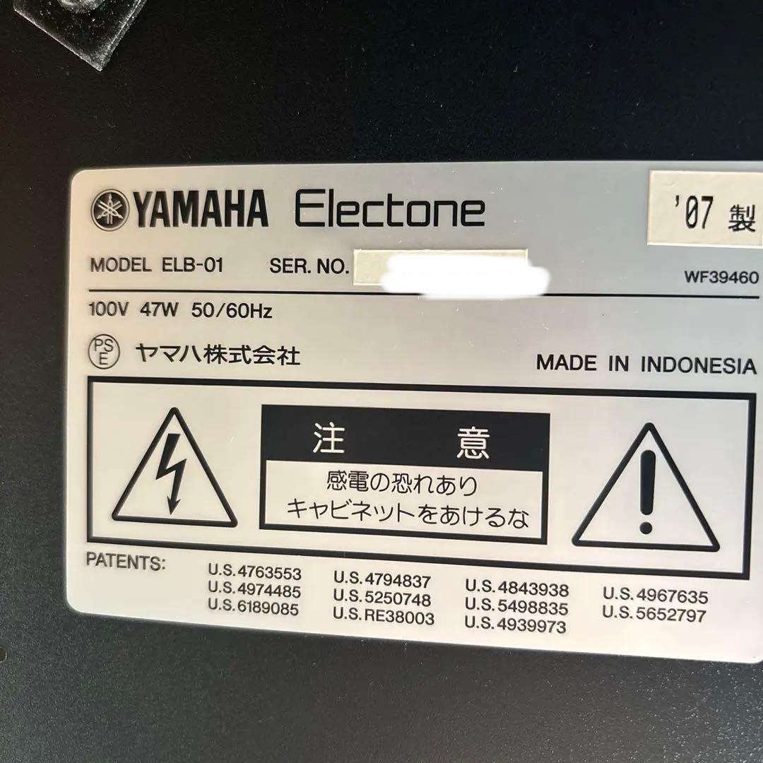 引取り限定　岐阜市　Yamaha 電子オルガン STAGEA ELB-01