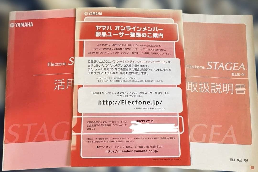 引取り限定　岐阜市　Yamaha 電子オルガン STAGEA ELB-01