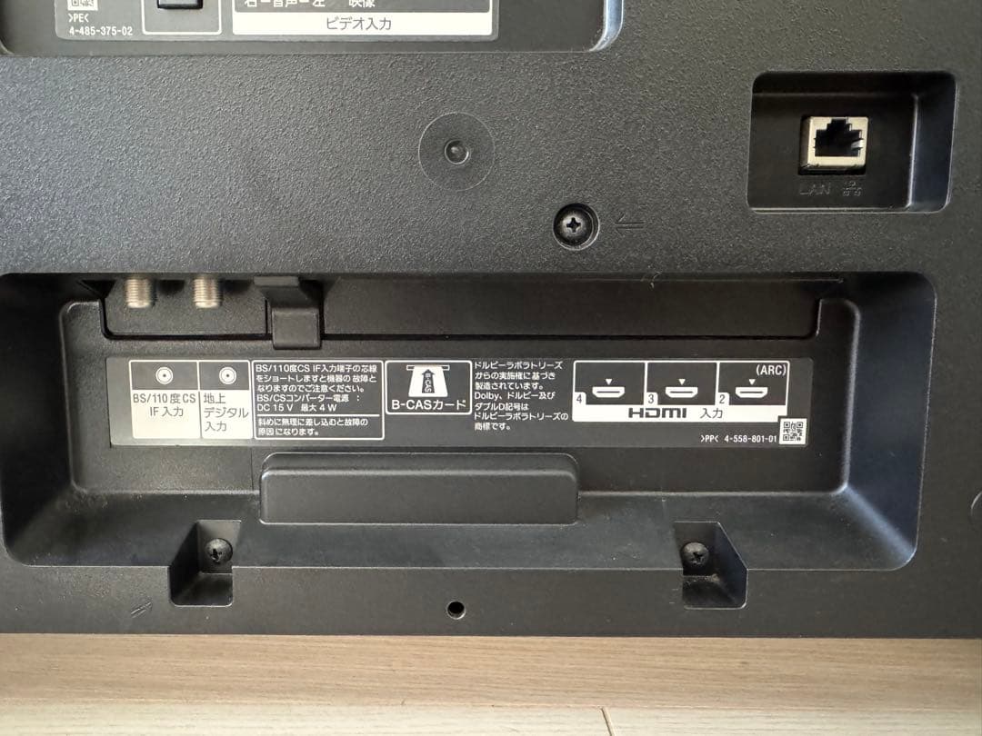 SONY BRAVIA 40インチ液晶テレビ インターネット接続