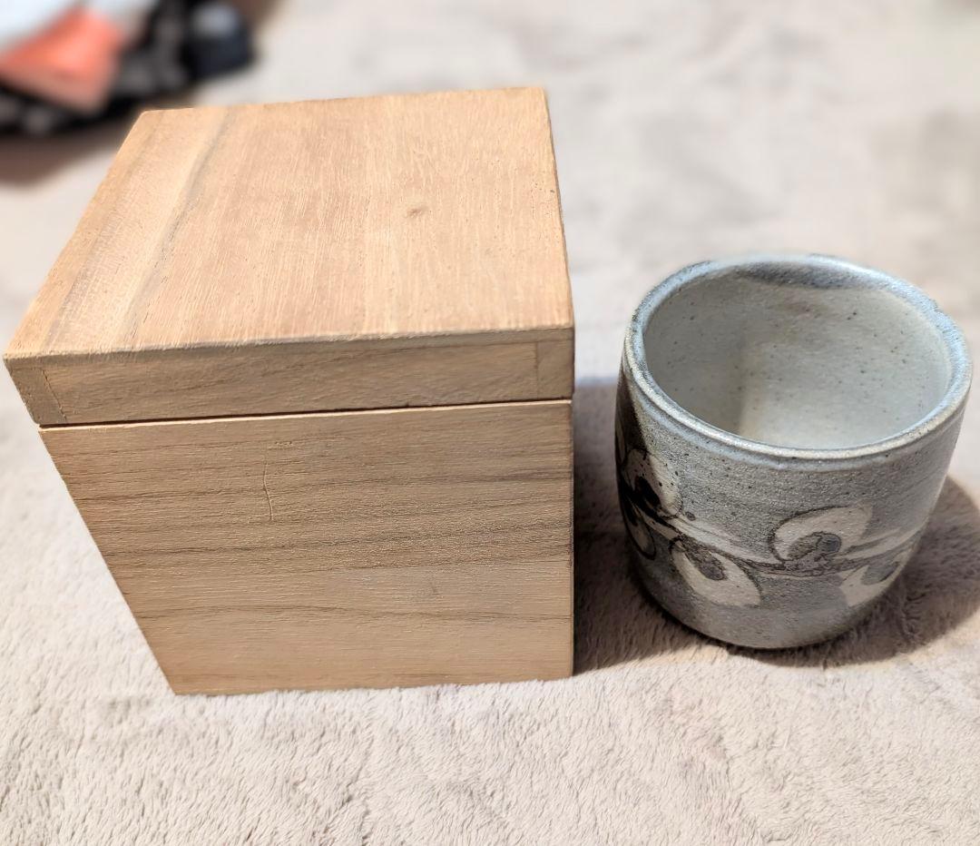 益子焼 湯呑 村田浩 共箱付き