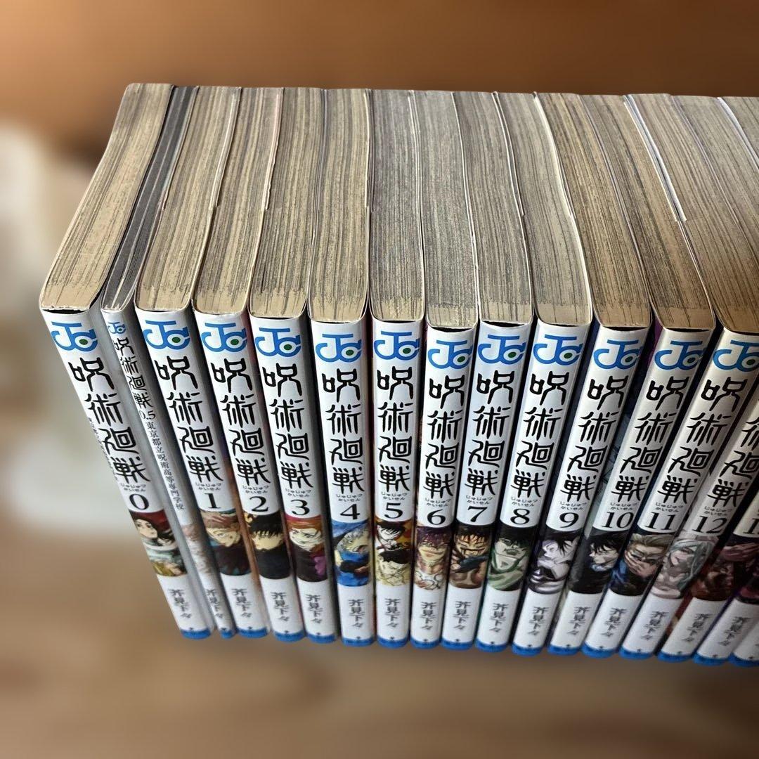 呪術廻戦　全巻（0、0.5～30巻）合計32冊セット　全巻セット 260109B
