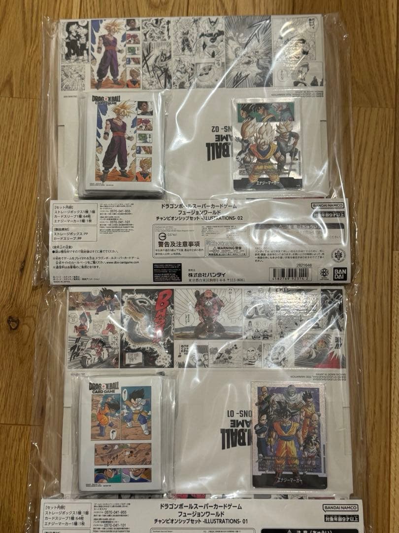 DBFW チャンピオンシップセット01.02 ２個セット