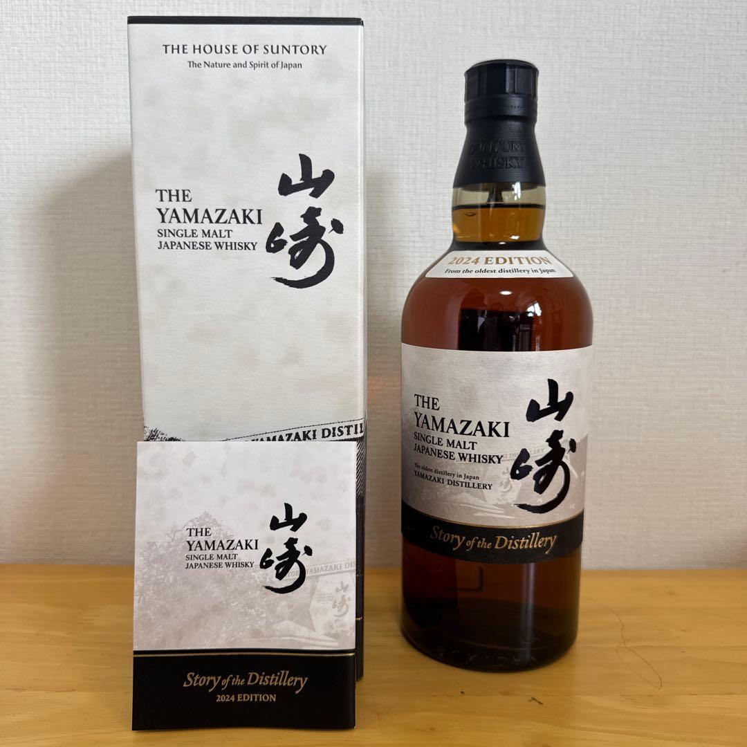 ［明日迄　限定値下］山崎シングルモルトウイスキー 2024年　限定　箱付き