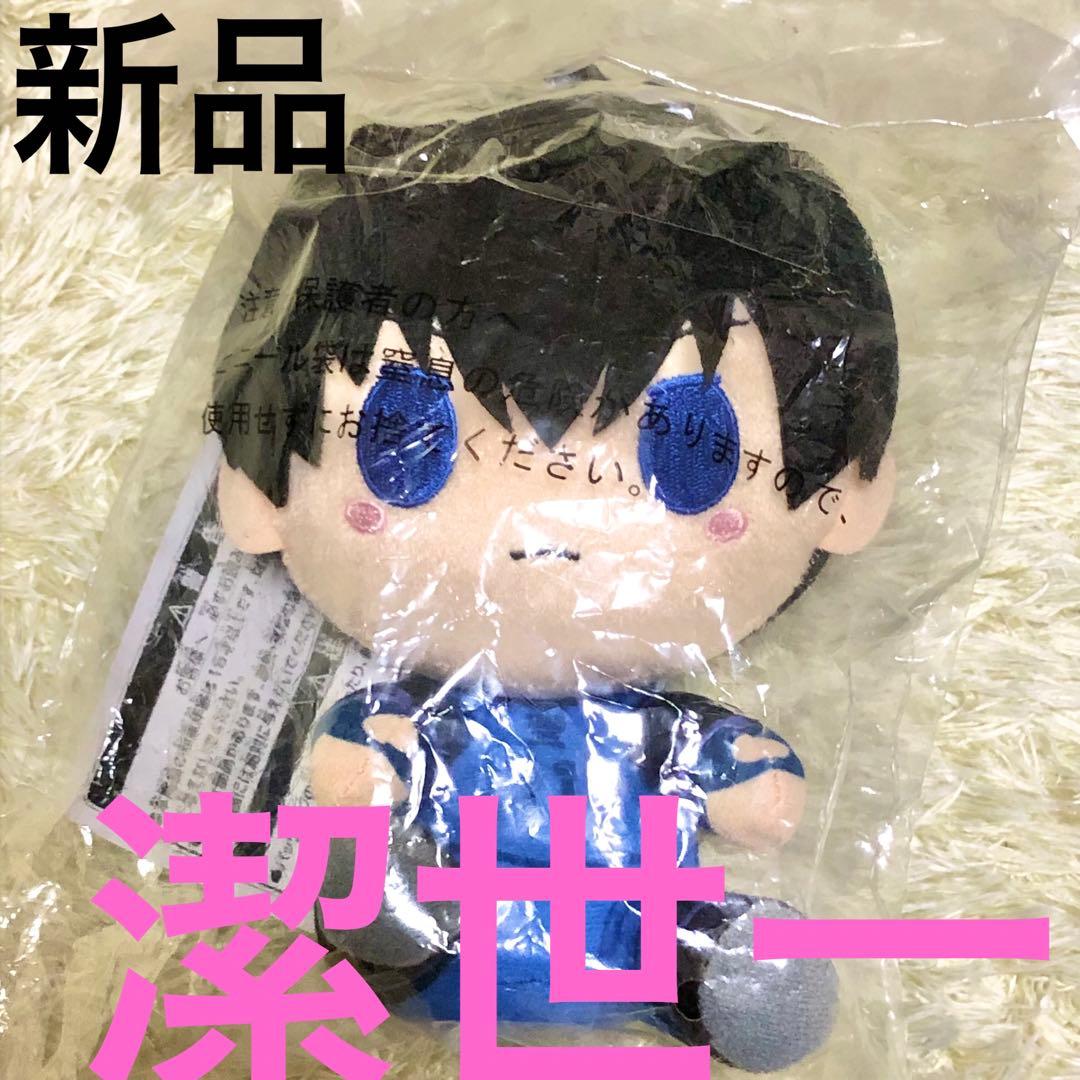 新品未使用タグ付き✨一番くじ　ちょこのっこぬいぐるみ　ブルーロック　潔 世一