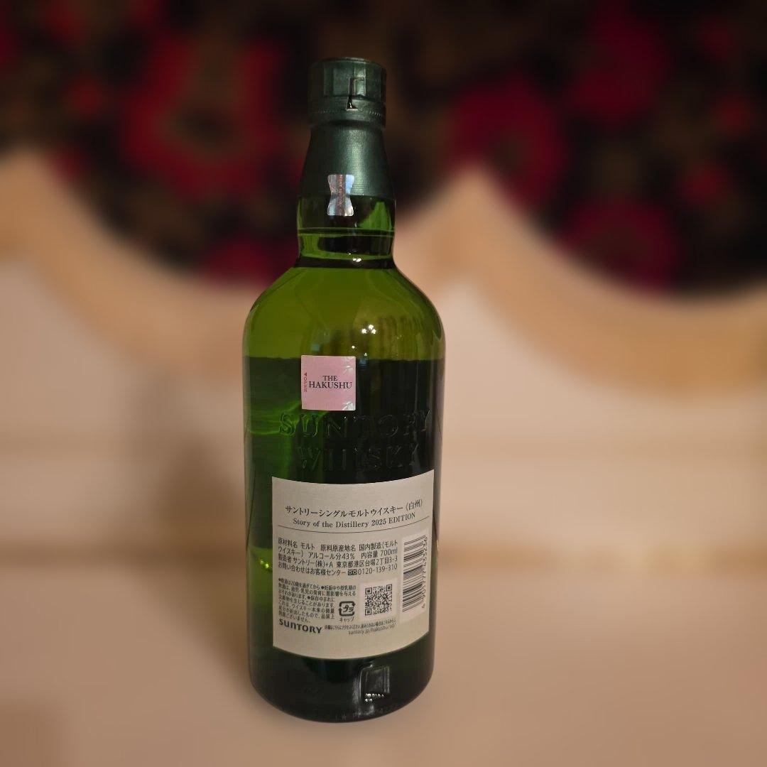 白州 Story of the Distillery 2025 EDITION