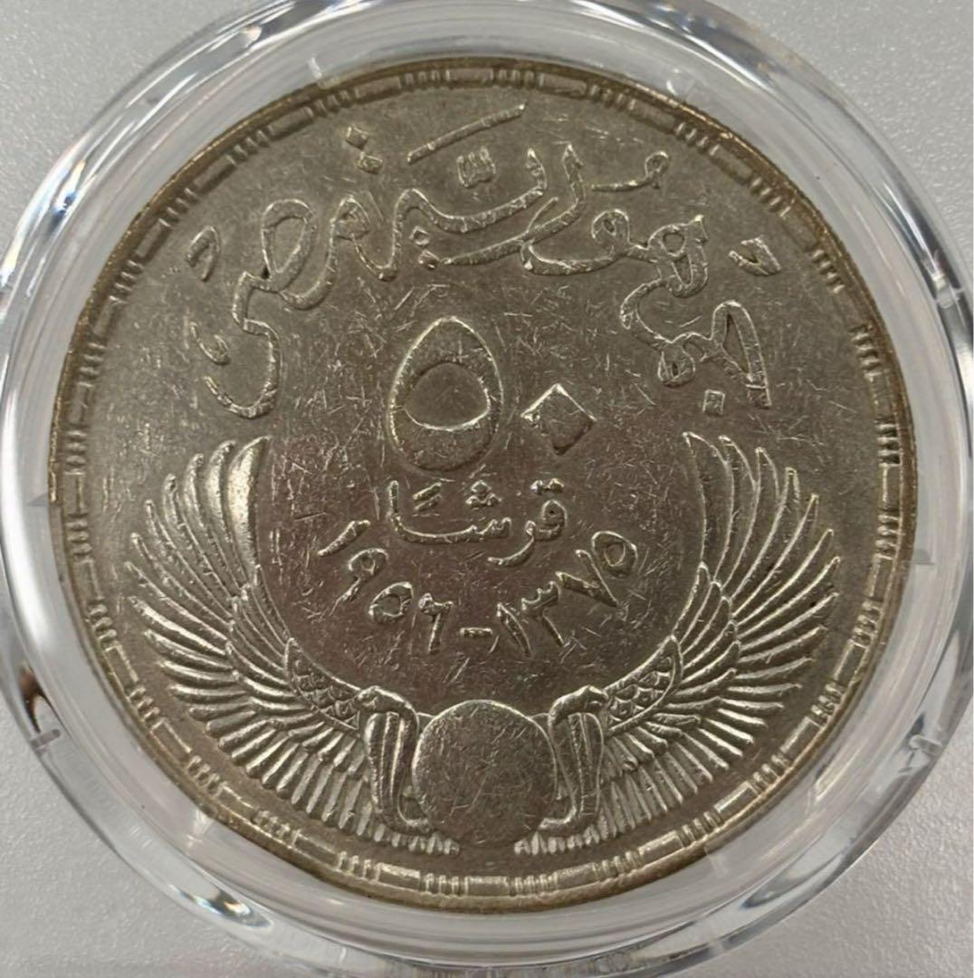 1956年エジプト 50ピアストル　イギリス人への非難 記念大型銀貨