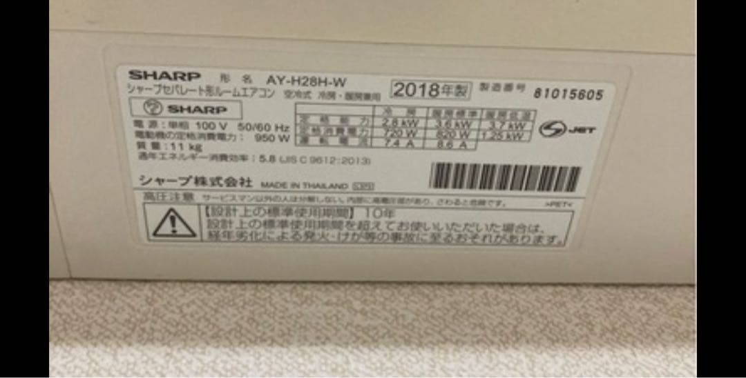 【引取希望】SHARP エアコン