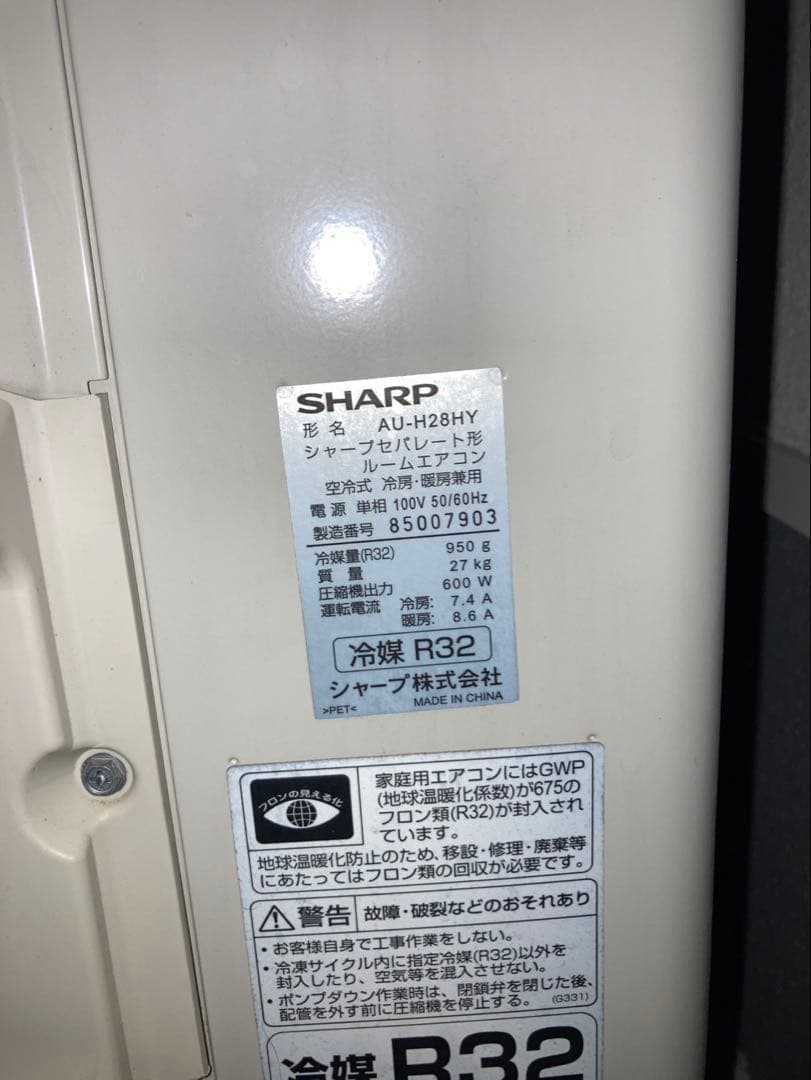 【引取希望】SHARP エアコン
