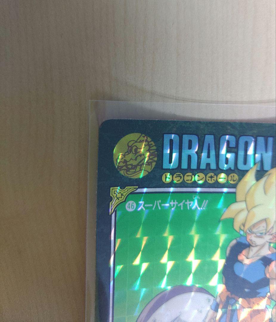 ドラゴンボール ビジュアルアドベンチャー カードダス 46　スーパーサイヤ人