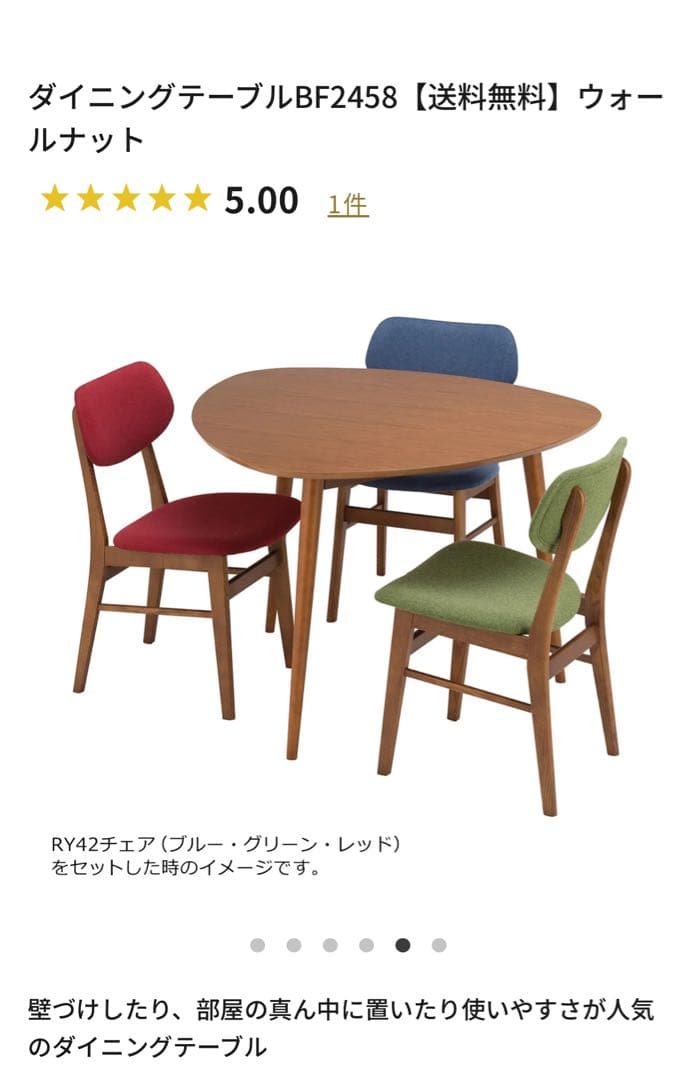 NOCE(ノーチェ)ダイニングテーブル BF2458 ウォールナット