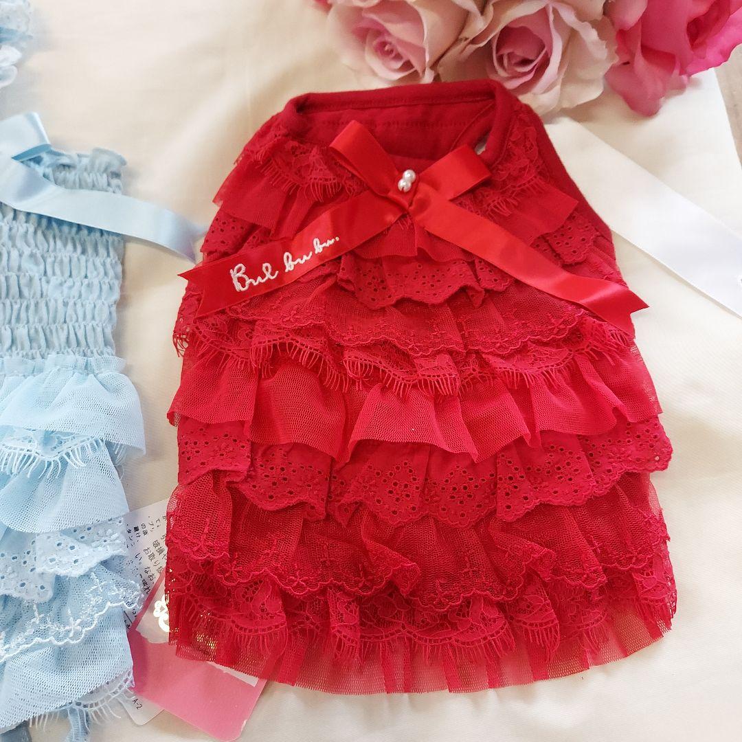 (新品未使用)ブルブブBULBU-BU犬用フリルドレス 水色・赤 2点セットSS