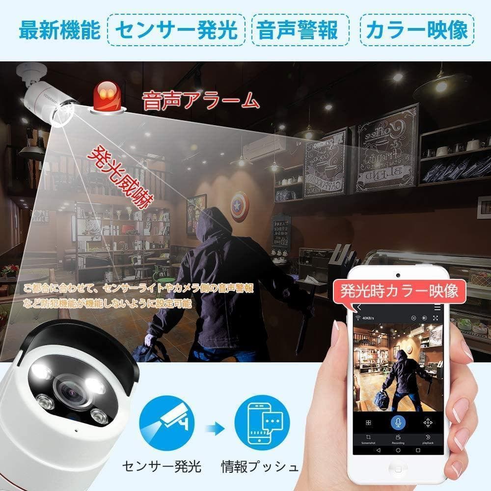 防犯カメラ 屋外 録音 POE防犯カメラ 300万画素　4台