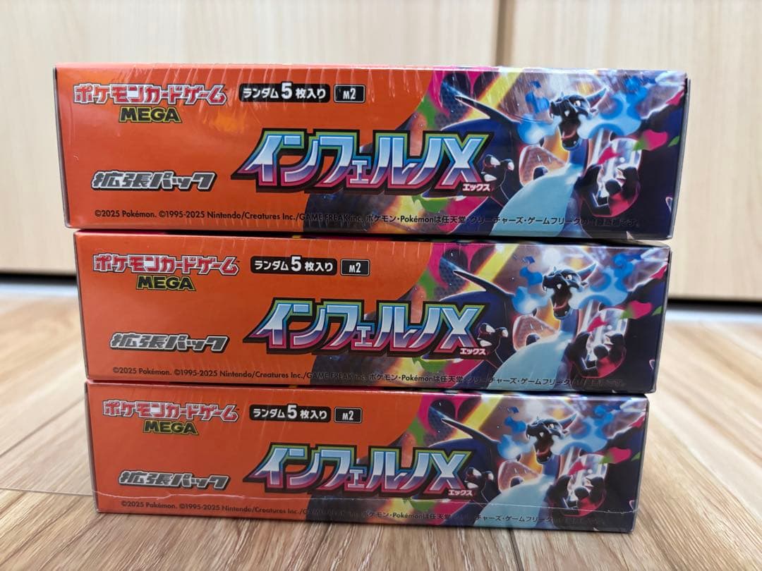 ポケモンカード インフェルノX シュリンク付き　3BOX