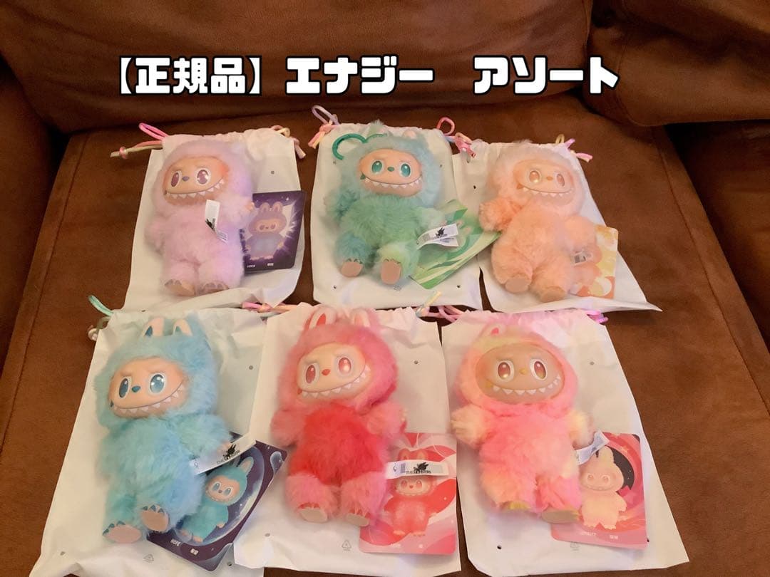 【正規品】ラブブ　エナジー　全セット