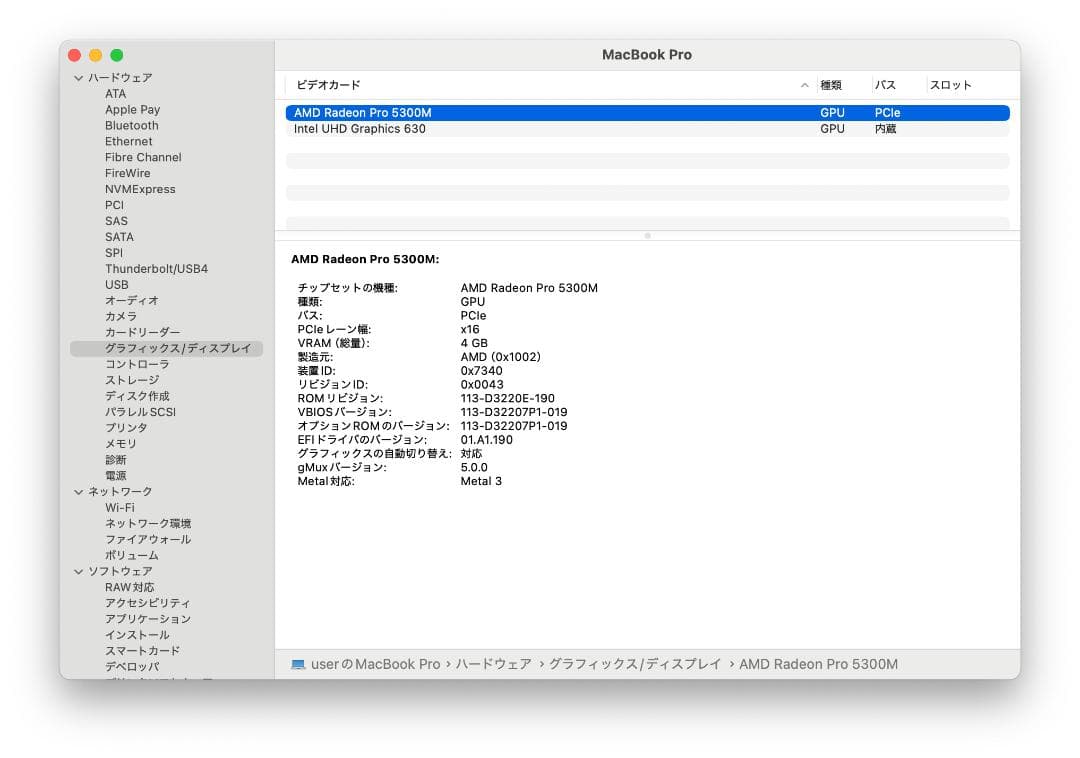 MacBook Pro 16インチ/2019/i7/32GB/1TB