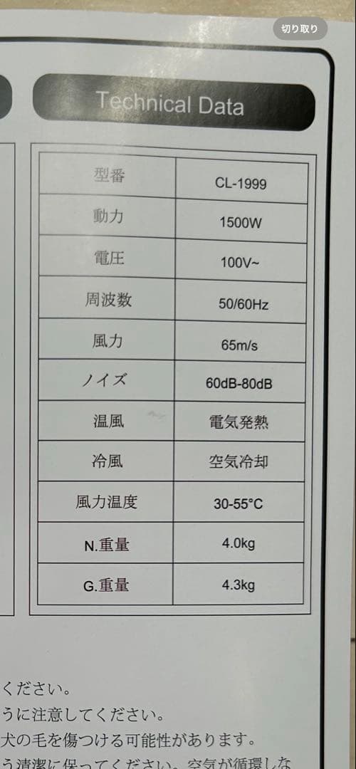 ペット用ドライヤー　ブロワー