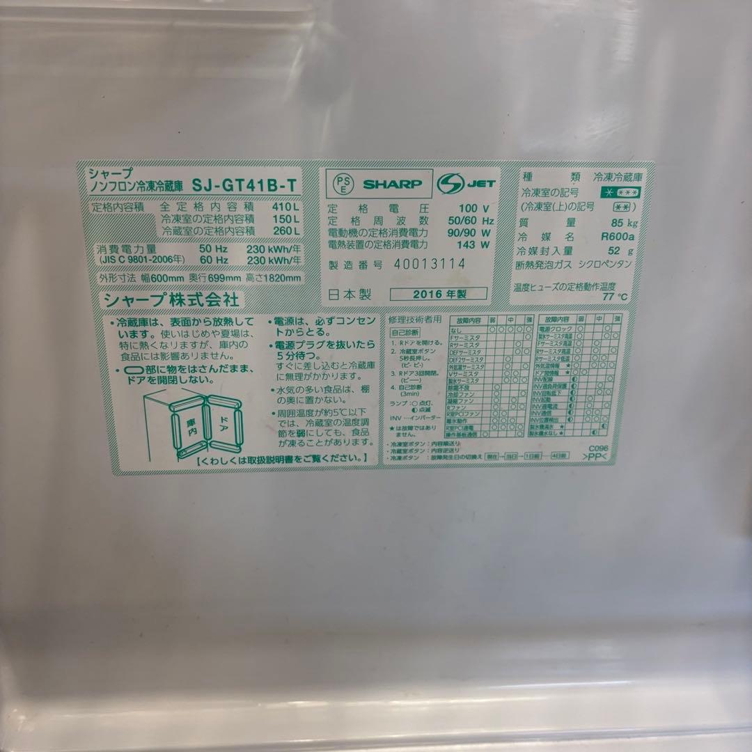 69❤️　冷蔵庫　SHARP　400-500ℓ　大型　両開き　安い　中古　設置無料