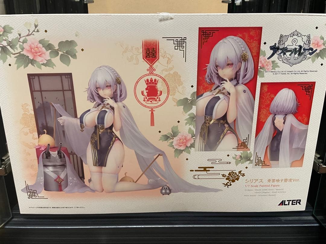 未開封 ALTER アズールレーン シリアス 青雲映す碧波ver. フィギュア