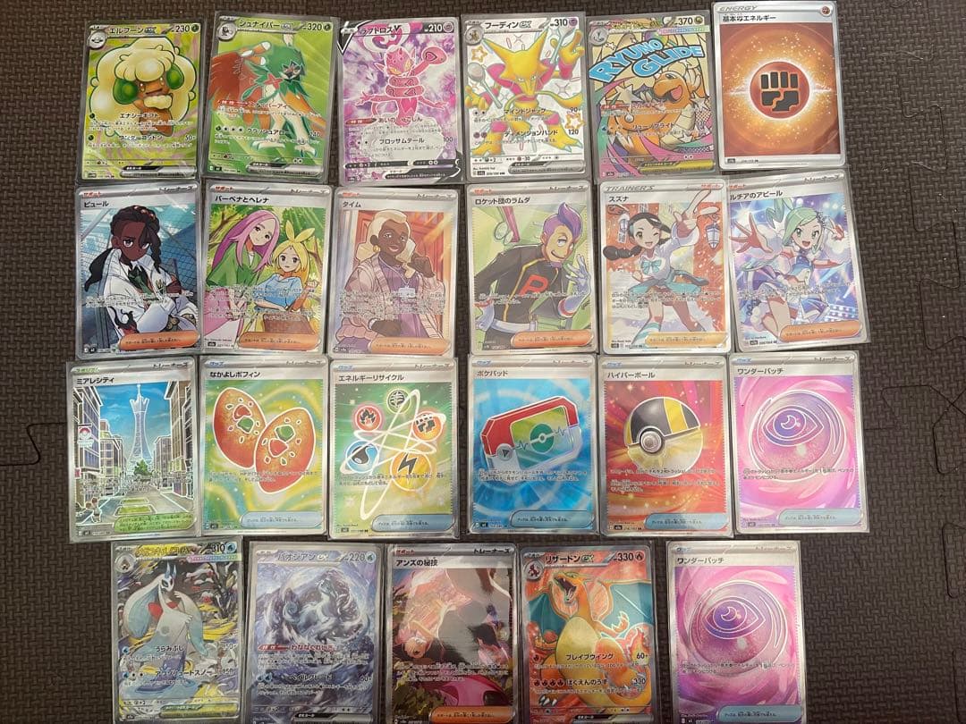 ポケモンカード　SR以上セット　リザードン　スズナ　ルチアのアピール　パオジアン