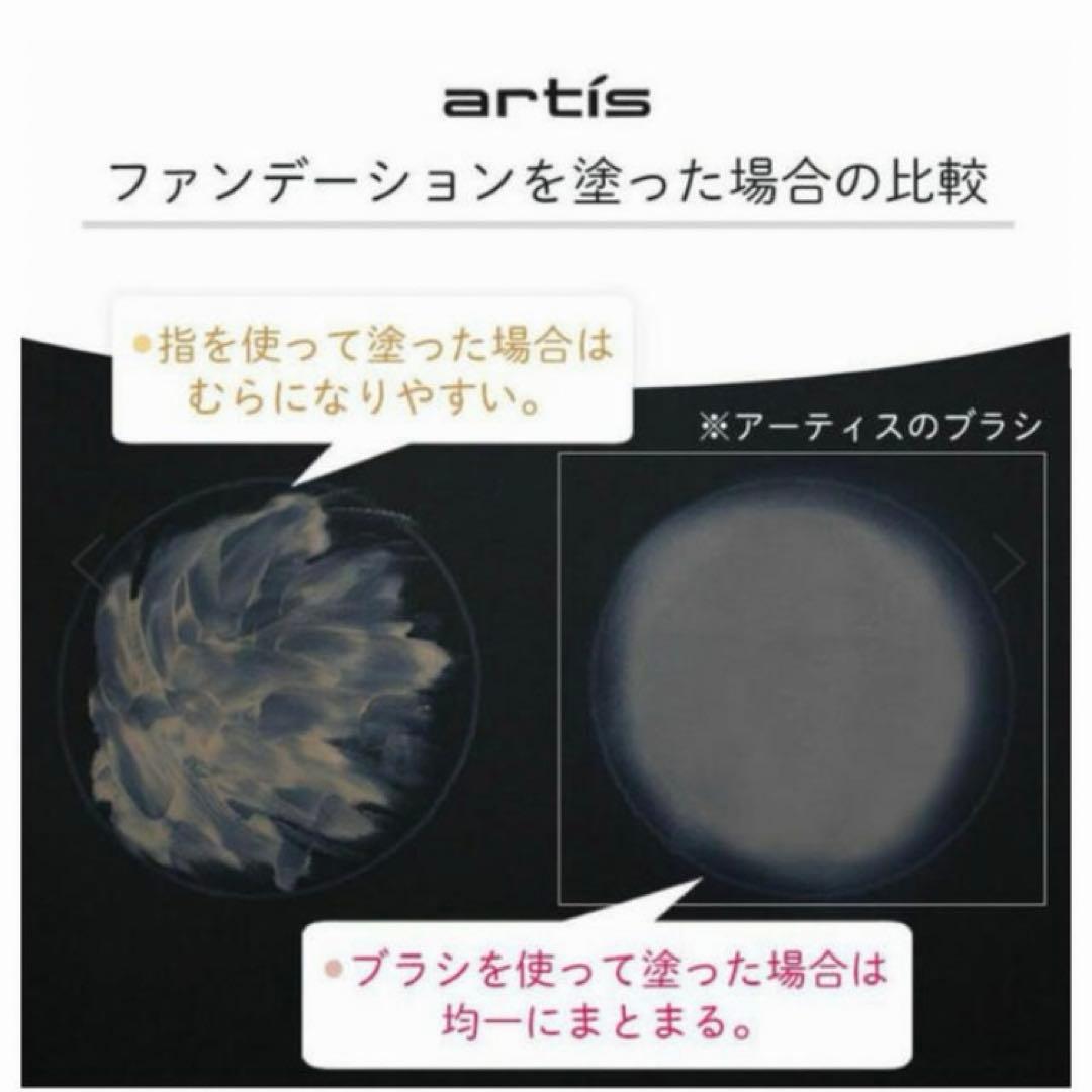 35 アーティス エリート メイクアッブラシ オーバル7 4G 正規品