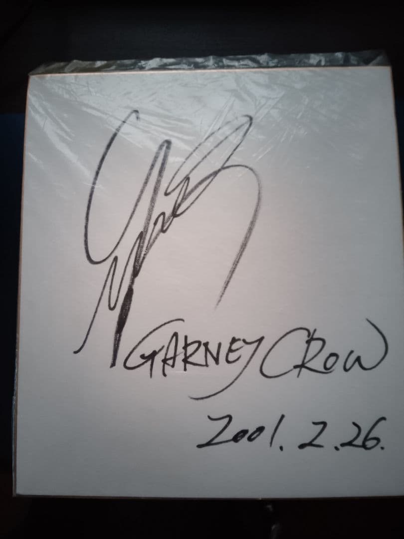 GARNET CROW　中村由利　 直筆サイン