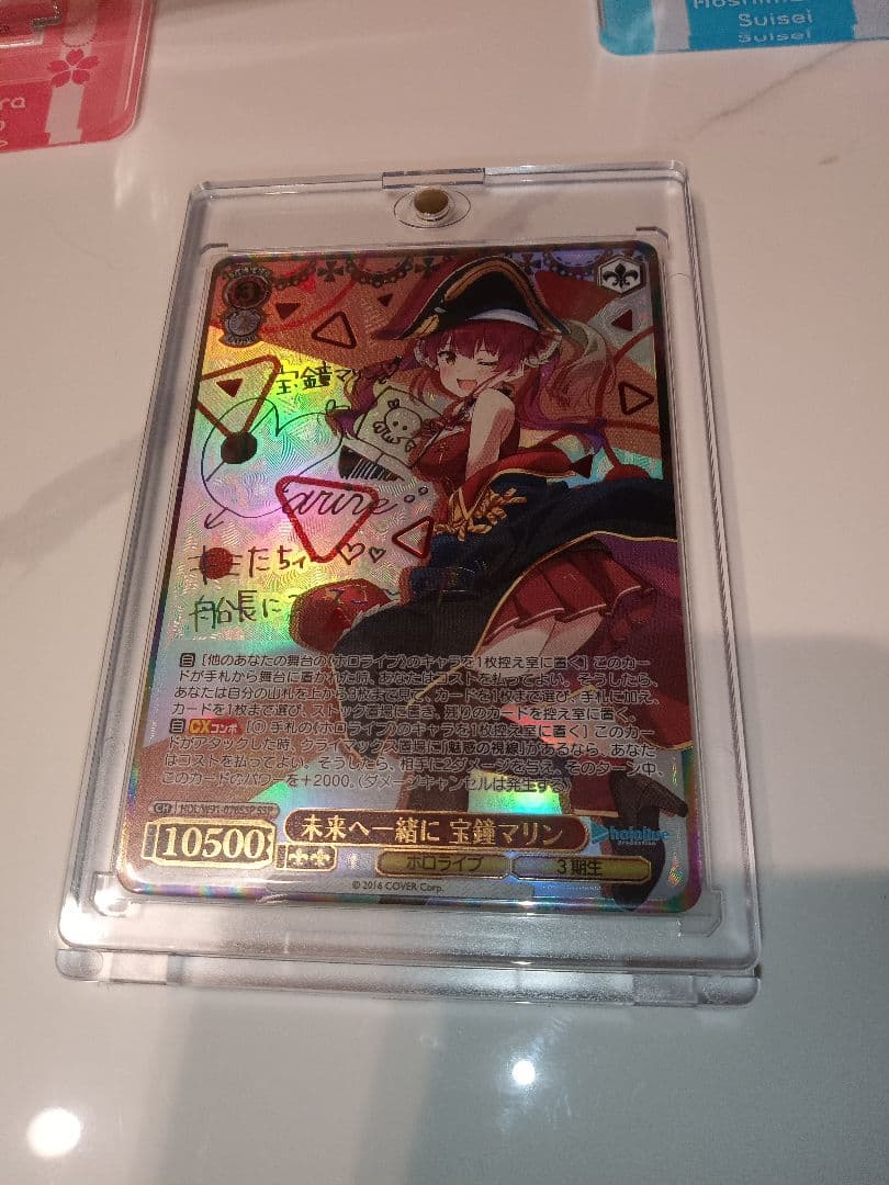 未来へ一緒に　宝鐘マリンssp　 ヴァイスシュバルツ