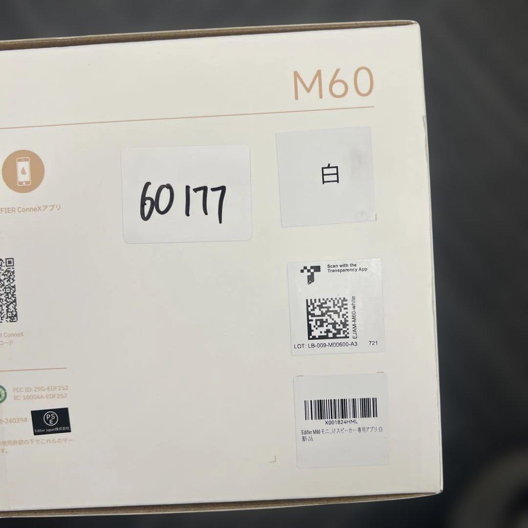 60177 Edifier M60 マルチメディアスピーカー　白