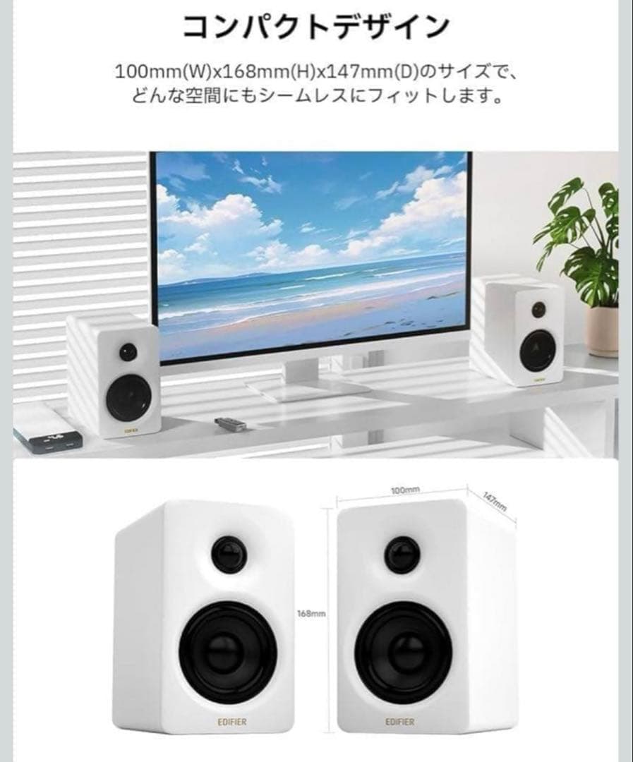 60177 Edifier M60 マルチメディアスピーカー　白