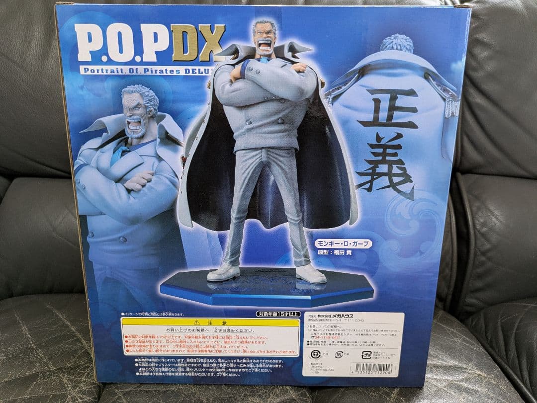 エクセレントモデル POP ワンピース NEO-DX モンキー・Ｄ・ガープ