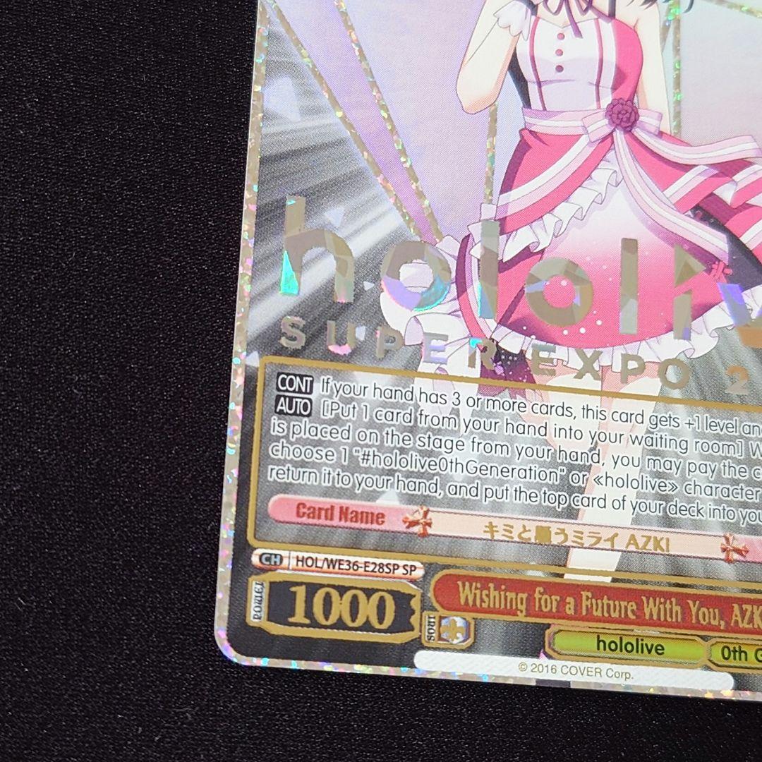 【AZKi SP/HLP】英語版 ホロライブ プレミアムブースター