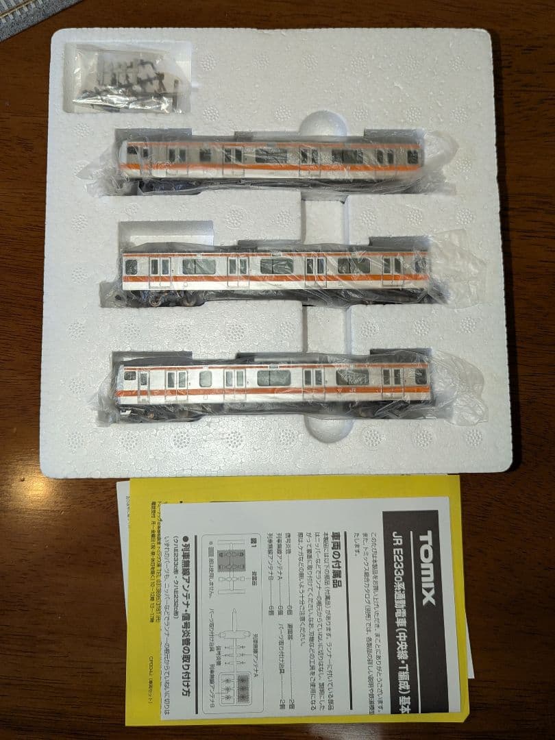 TOMIX E233系0番代 中央線 基本3両セット